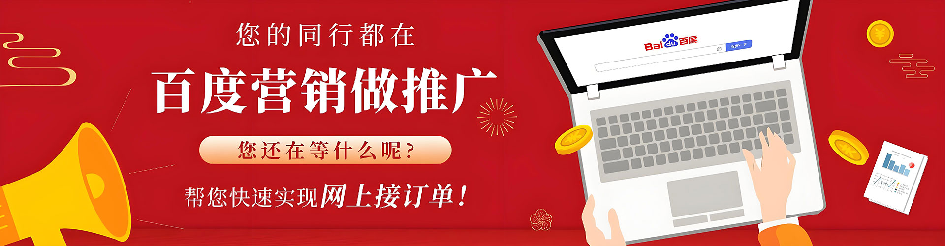密山百度包年竞价