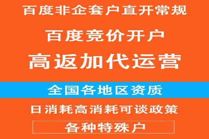 竞价开户必备知识：案例详解